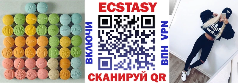 Экстази VHQ  Краснослободск 