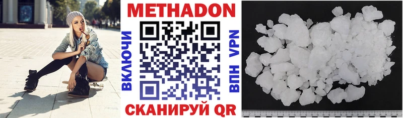 где можно купить   Краснослободск  darknet Telegram  МЕТАДОН белоснежный 