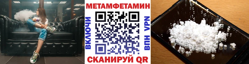 Первитин Methamphetamine Краснослободск