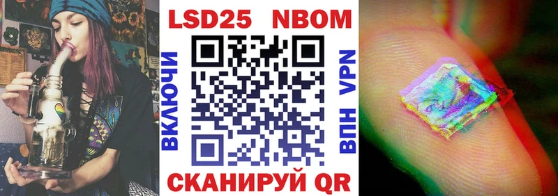 Марки 25I-NBOMe 1500мкг  Краснослободск 